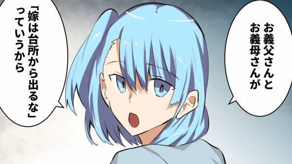 台所で…夫「何やってんだ！？」嫁の”予想外の行動”に驚愕！しかし…⇒「父さんと母さんが…？」理由を知った夫は唖然…