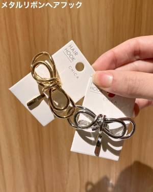 選ぶの楽しい〜〜！ちゃんと330円！！【3COINS】”ヘアアクセ”が気になる