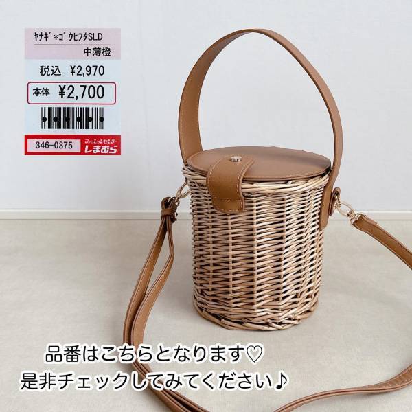 これはもう「夏のマストアイテム」でしょ！「フォルムが可愛い♡」【しまむら】”カゴバッグ”3選