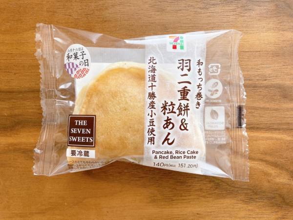 【セブン】「絶品です♡」「驚くほどもちもち」と《大好評》“羽二重餅＆粒あん”がスゴい