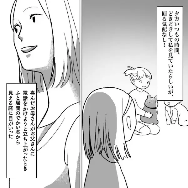 「娘の様子がおかしい…」机の周りを”グルグル”回る娘。悩んだ母が机を片付けると…⇒庭で目撃した”人影”にゾッ…