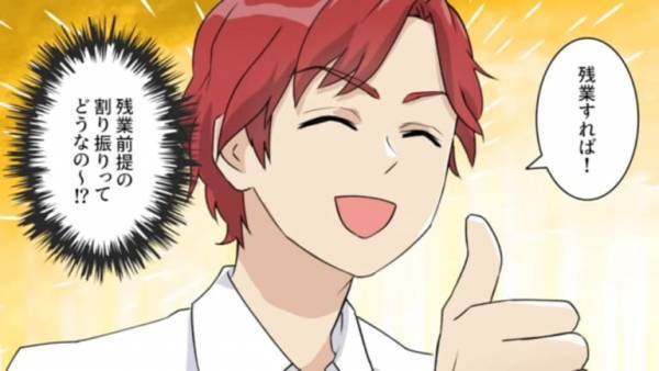 上司「残業すればできる」サービス残業を”強要”する上司。効率化したシステムも作ると⇒まさかの対応に呆然…！