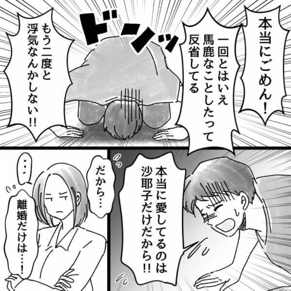 「二度としない！！」妻の妊娠中に”浮気”した夫。別れを切り出した途端、土下座…！？⇒そこへ義母が駆けつけてきて大激怒…！