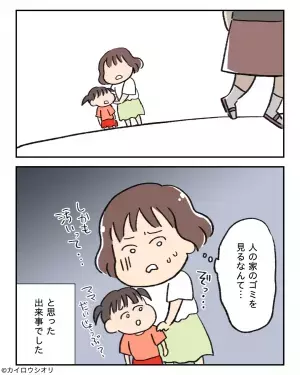 娘「ママが出したゴミ持ってる！」→隣人が我が家のゴミを漁ってる！？そのとき”笑顔で言われた内容”に背筋が凍った…