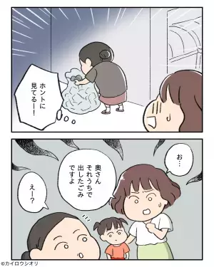 娘「ママが出したゴミ持ってる！」→隣人が我が家のゴミを漁ってる！？そのとき”笑顔で言われた内容”に背筋が凍った…
