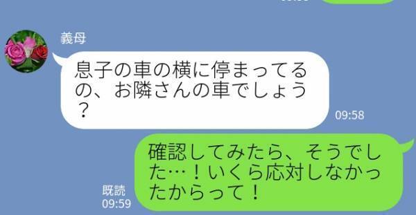 隣人「親戚が来るから車を置かせて」一度許可するとエスカレート！？居留守を使った結果…⇒隣人の【非常識行動】に唖然…