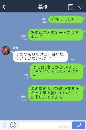 隣人「親戚が来るから車を置かせて」一度許可するとエスカレート！？居留守を使った結果…⇒隣人の【非常識行動】に唖然…