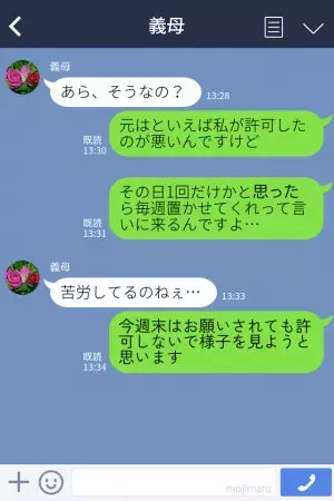 隣人「親戚が来るから車を置かせて」一度許可するとエスカレート！？居留守を使った結果…⇒隣人の【非常識行動】に唖然…
