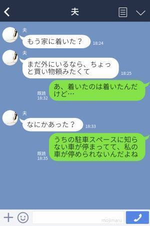 帰宅すると…我が家の”駐車スペース”に清掃業者の車！？空いているスペースがあるのに…⇒ピンポイントで停められモヤッ…