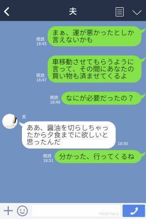 帰宅すると…我が家の”駐車スペース”に清掃業者の車！？空いているスペースがあるのに…⇒ピンポイントで停められモヤッ…