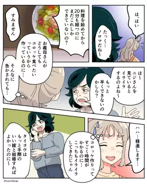 嫁の前には『異常な色をした』カツ丼が！？→義母が仕掛けた”異常な色の正体”を知り、嫁が追い詰められる事態に！！