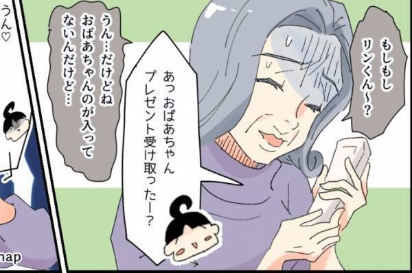 【嫁いびり計画が失敗！？】義母が”宅配を使って”嫁いびり！？後日息子が送った”義母へのプレゼント”で痛い目に遭わせる！！