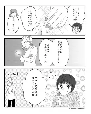 ＜嫁いびり失敗！？＞義母「みっともない爪ね！」→”要らない命令”を口にした途端、娘が”無邪気な一言”で畳みかける！！