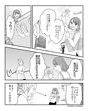 ＜嫁いびり失敗！？＞義母「みっともない爪ね！」→”要らない命令”を口にした途端、娘が”無邪気な一言”で畳みかける！！