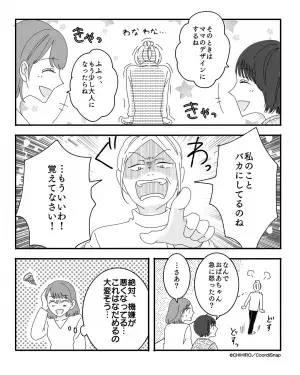 ＜嫁いびり失敗！？＞義母「みっともない爪ね！」→”要らない命令”を口にした途端、娘が”無邪気な一言”で畳みかける！！