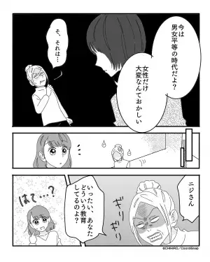 子ども「パパ起きて！」夫「俺は疲れてるんだよ…」義母まで”夫を擁護”し始めるも…→娘の”容赦ない宣言”で義母大焦り！！