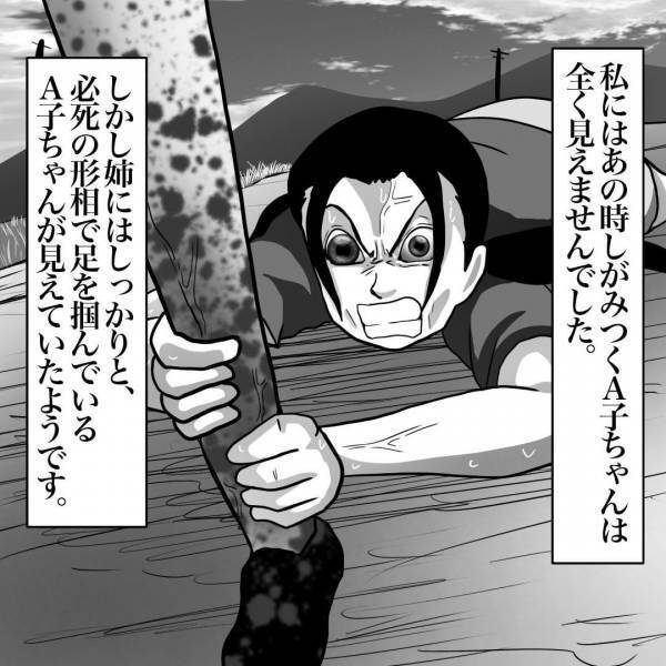 「戻ろう…！」“様子のおかしい”姉に手を引かれ帰宅…⇒姉が見た、足にしがみつく”少女”の存在にゾッ…