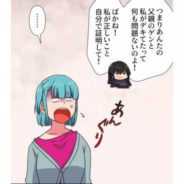 義母「あなたは浮気相手との子ども」夫と義父とのDNA鑑定の結果…【義母の浮気】が確定！？⇒話を聞いた義父が大激怒！