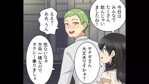 酔った上司を”介抱する”と見せかけて、家に連れ込もうとする女性社員！？⇒”パートナー持ちの男性”を狙う女性社員の末路…