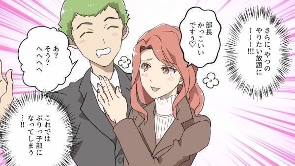＜部長、ナイス！＞「部長かっこいいです♡」部長にぶりっ子を”炸裂”する同僚…⇒しかし【部長の正論】で撃沈するハメに…！