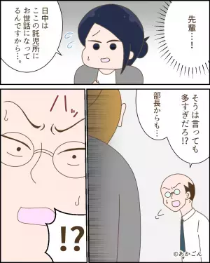 子どもの体調不良時…上司「体調管理ちゃんとしろよ！」と激怒！？次の瞬間→部長の”理解ある一喝”で上司タジタジ！！