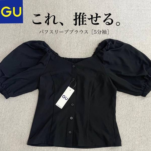 「これ、推せる」って♡ 【GU】”イイ女”感、たまらん！！ 「ぽわん袖ブラウス」