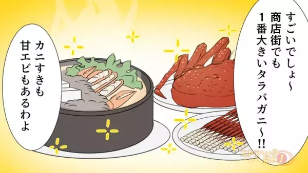 義母に『甲殻類アレルギー』を報告すると…⇒後日「ご馳走作って待ってたのよ～」義母の”ニヤニヤ顔の真相”に夫も激怒…！？