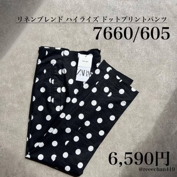 ズッキューン！！「一目惚れ♡」【ZARA】「テンション」上がる”ドットボトムス”紹介