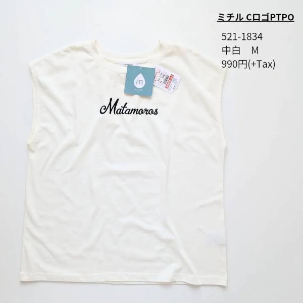 かわいすぎて「大興奮」！！【しまむら】「何枚も欲しくなる」”ロゴT”2選