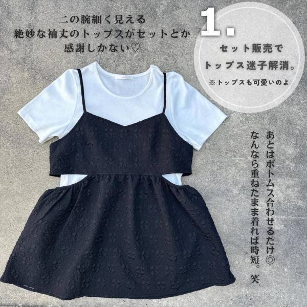 「可愛いが大渋滞」！！即決即買い♡【しまむら】”ペプラムキャミ”が大優勝