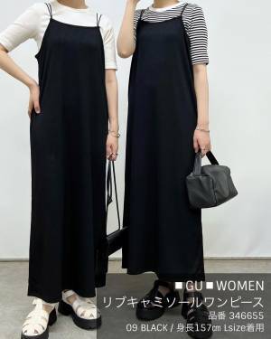 つい「2色買い♡」「大活躍間違いなし」【GU】万能”キャミワンピ”集