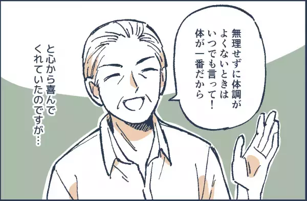 妊娠中、上司が「体が一番だから無理せず！」と言ってくれた…はずだった。→後日”トンデモナイ掌返し”で退職する事態に！！