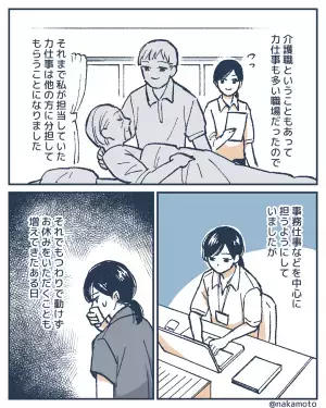 妊娠中、上司が「体が一番だから無理せず！」と言ってくれた…はずだった。→後日”トンデモナイ掌返し”で退職する事態に！！