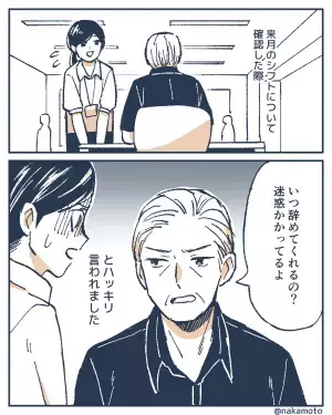 妊娠中、上司が「体が一番だから無理せず！」と言ってくれた…はずだった。→後日”トンデモナイ掌返し”で退職する事態に！！