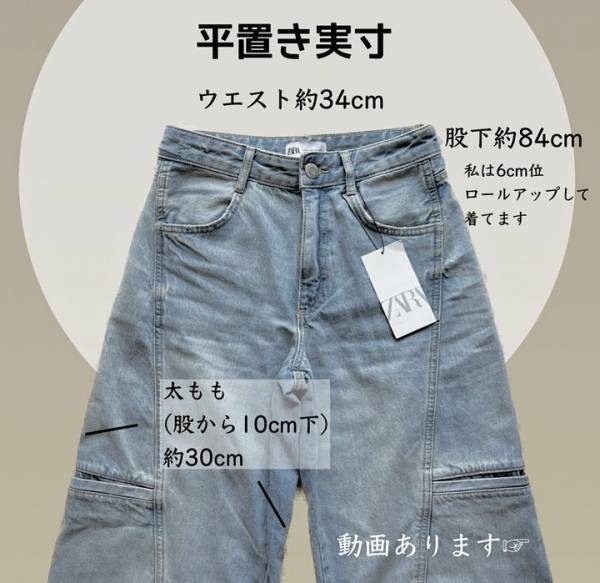 「完璧に可愛い」くてヘビロテ決定っ！！【ZARA】「色落ち具合い」も最高な”デニムアイテム”2選