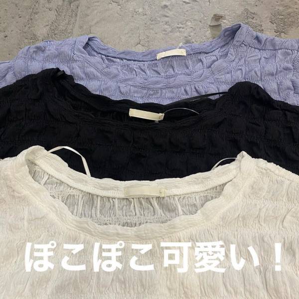 「3色GET」「ぽこぽこ」が「可愛くて」！！【GU】トレンド感満載の”シャーリングT”