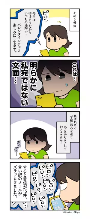 夫の車に『誕生日プレゼント』が。嫁は大喜び…かと思いきや！？→紙袋から見つけた”1枚のカード”で修羅場確定！！