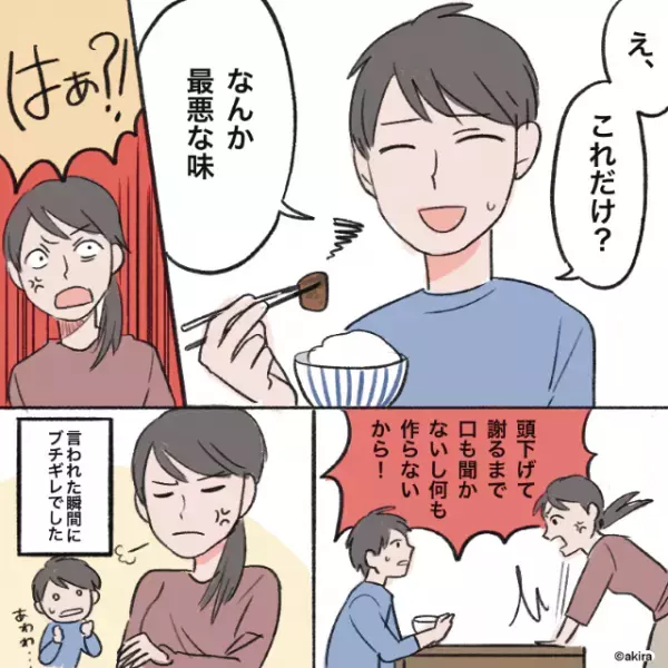 嫁「帰ったら弁当箱出して」夫「そっちの仕事だろ！」→些細な要求を拒絶！？夫の”心無い一言”で嫁が涙を流した…