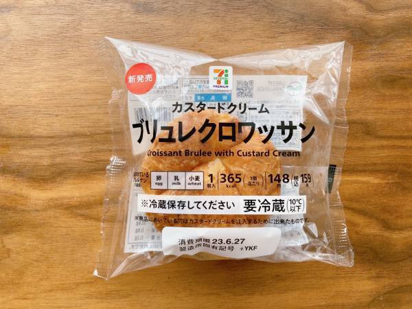 とろ～り＆カリカリ食感がすんごい…♡【セブンイレブン】新作『ご褒美スイーツ』をレポ！！