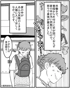 新車購入時…『補助金申請ができない』事態に！？→担当者から聞いた”義母の偽装工作”に夫が大激怒！！
