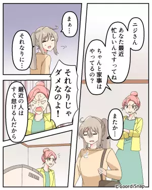 義母「冷凍食品を入れるなんて！」→嫁の弁当にダメ出しを！？そこで”指示された内容”に怒り心頭！！