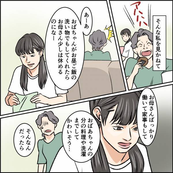 娘「私、家出しようかな」→突然の宣言に驚愕…かと思いきや！？この言葉に”隠された秘密”で嫁が救われる出来事が！！