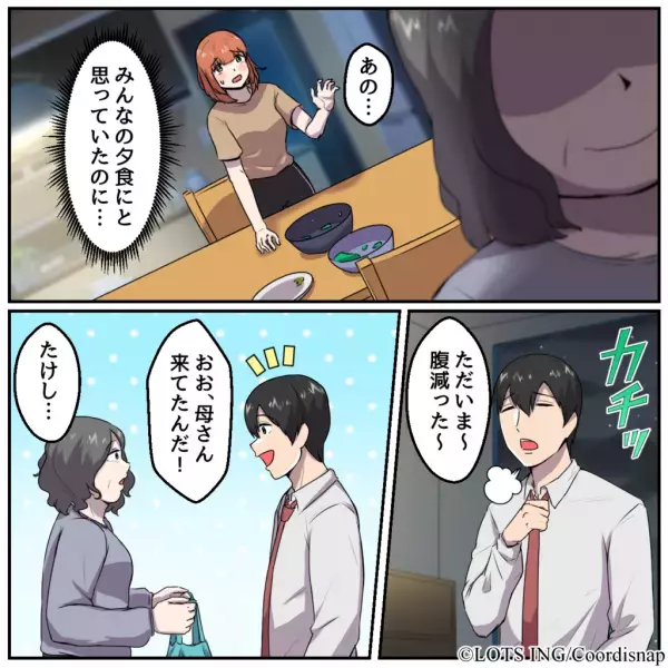 【嫁いびり計画失敗！？】嫁に『異常な量の料理』を持ち帰れと命令した義母。→帰宅した夫の”何気ない一言”で空気が一変！！