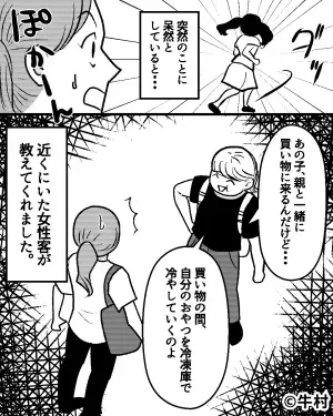 買い物中…少女「それは私のだからダメ！」と体当たりされた！？そこで知った”少女の悪い噂”に言葉を失った…