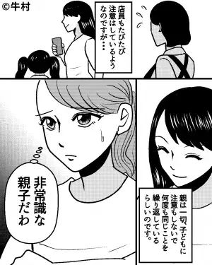 買い物中…少女「それは私のだからダメ！」と体当たりされた！？そこで知った”少女の悪い噂”に言葉を失った…