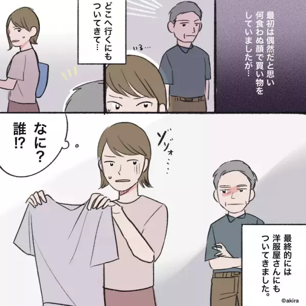 買い物中『後ろをついてくる男』に不信感が…。エレベーターに乗った直後→男が放った”まさかの一言”に背筋が凍る！！