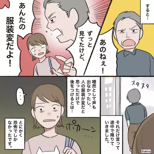 買い物中『後ろをついてくる男』に不信感が…。エレベーターに乗った直後→男が放った”まさかの一言”に背筋が凍る！！