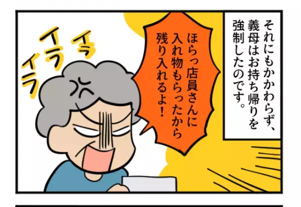 義母が『お子様ランチのハンバーグ』を”容器に詰めろ”と命令！？娘が反論するも→義母の”追い打ち攻撃”で娘が大号泣！！