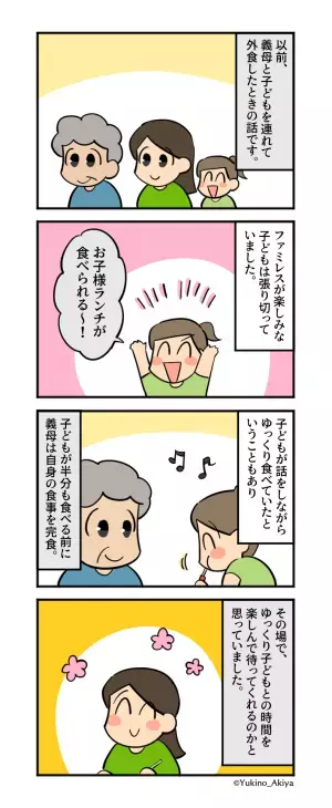 義母が『お子様ランチのハンバーグ』を”容器に詰めろ”と命令！？娘が反論するも→義母の”追い打ち攻撃”で娘が大号泣！！