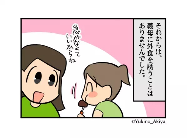 義母が『お子様ランチのハンバーグ』を”容器に詰めろ”と命令！？娘が反論するも→義母の”追い打ち攻撃”で娘が大号泣！！